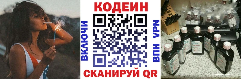 Кодеиновый сироп Lean Purple Drank Кукмор