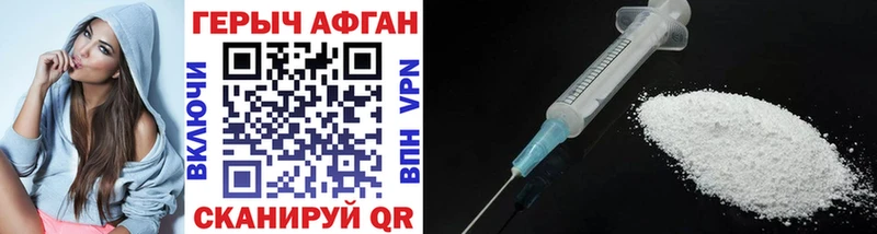 Героин Афган  Кукмор 
