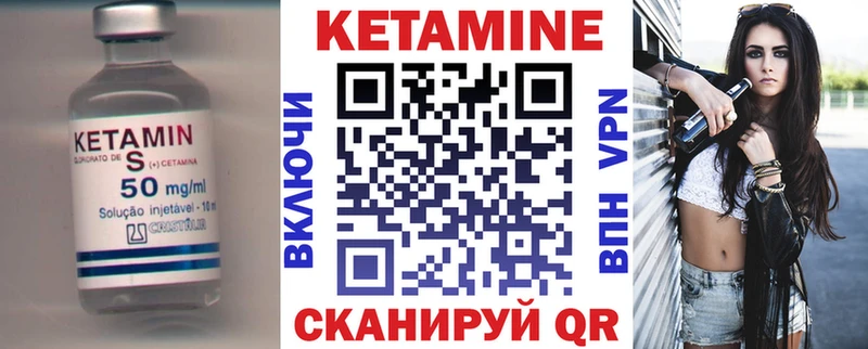 Кетамин VHQ  Кукмор 