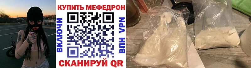 Мефедрон мяу мяу  Кукмор 