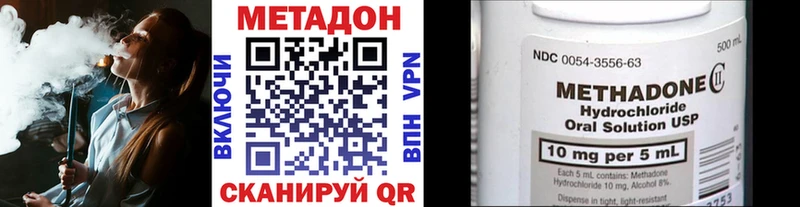 Метадон кристалл Кукмор